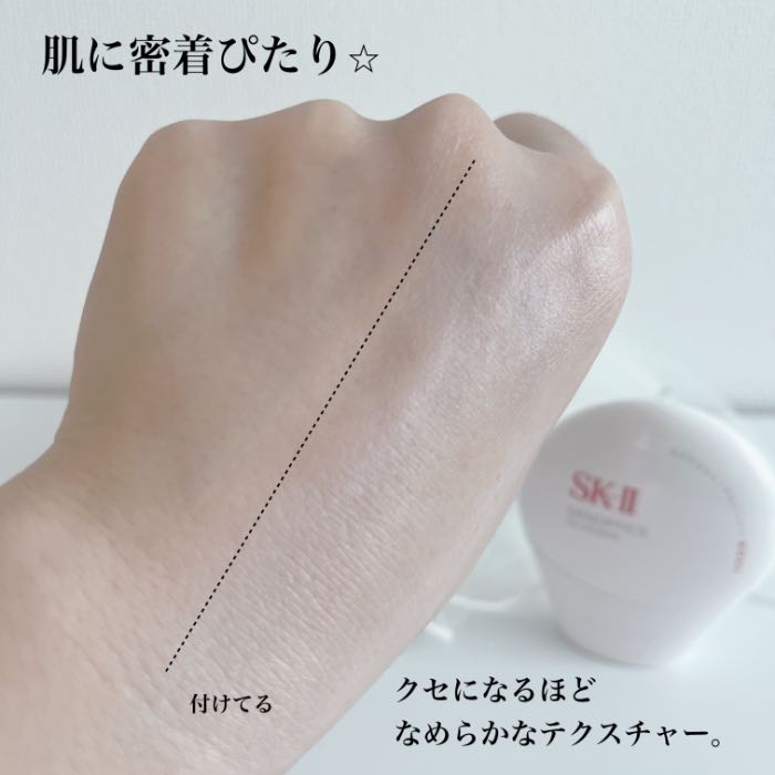 SK-IIの新CCクリーム3