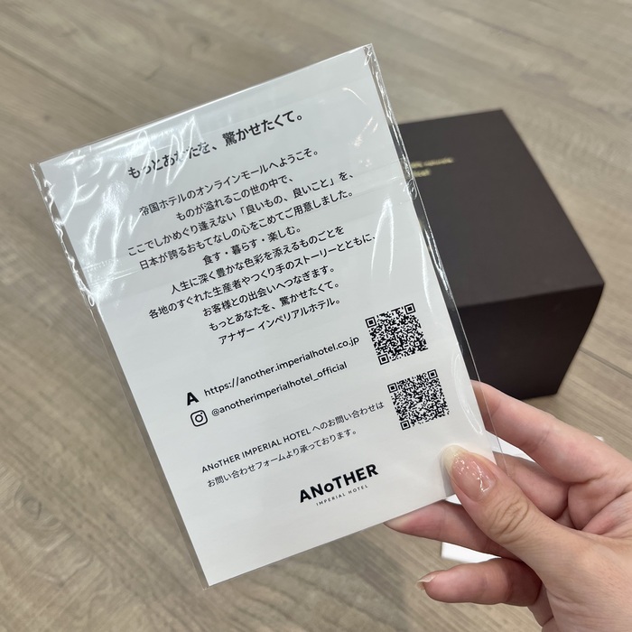 帝国ホテルのANoTHER IMPERIAL HOTEL⑧