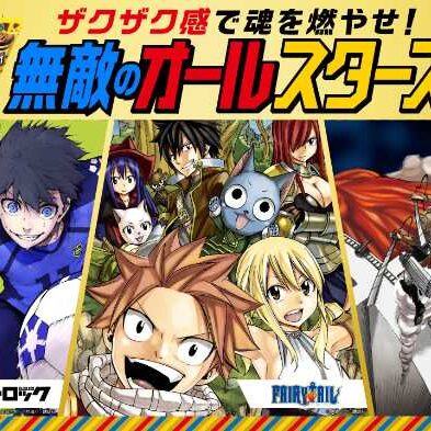 ジャイアントコーン×進撃の巨人！FAIRY TAIL＆ブルーロックも登場：cocotte