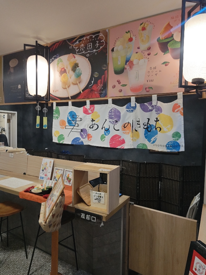 あんこのきもちお店の様子