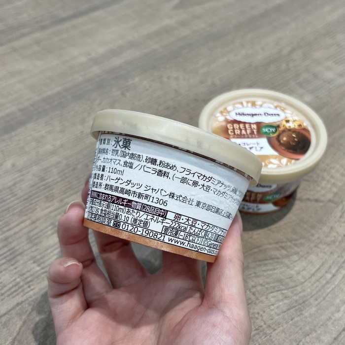 ハーゲンダッツ GREEN CRAFTのチョコレート＆マカデミア⑦