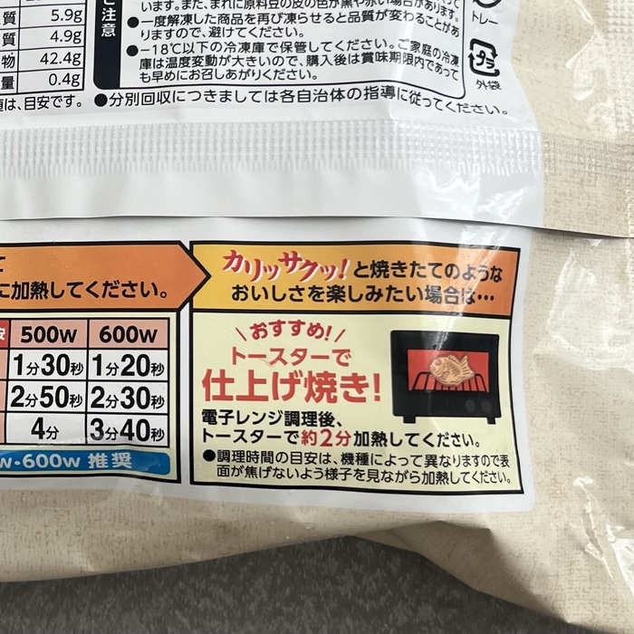 井村屋謹製のたい焼き(白つぶあん)⑥