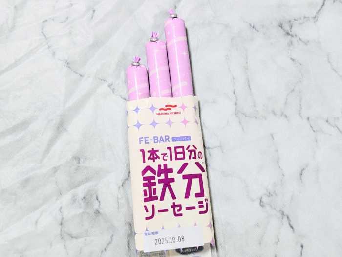 鉄分ソーセージのアレンジ料理②