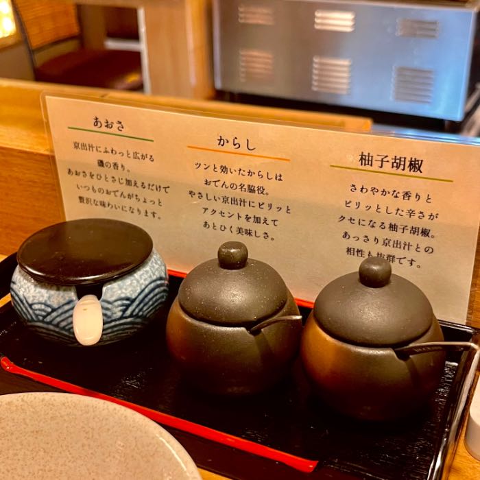 鳥居くぐりのお通し3