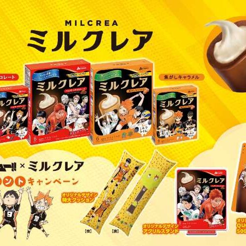 激レア　ハイキュー　イベント限定　カープレート ハイキュー!!×ミルクレア」限定パッケージ登場♡数量限定アイスを