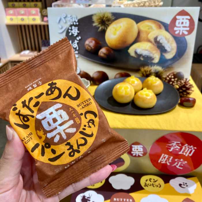 熱海ばたーあんの熱海ばたーあんパンまんじゅうバラ