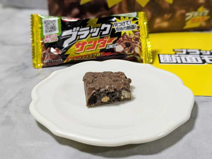 ブラックサンダーの断面モンスター④