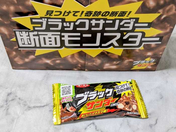 ブラックサンダーの断面モンスター②