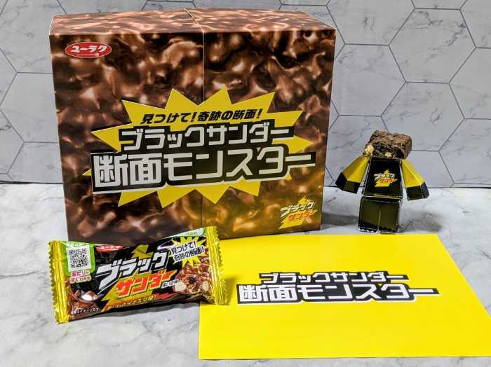 ブラックサンダーの断面モンスター①