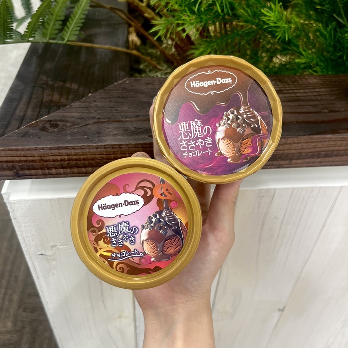 ハーゲンダッツの悪魔と天使①②