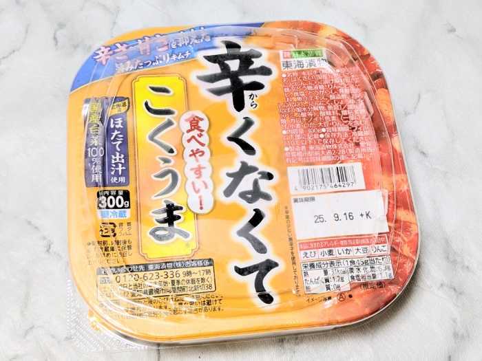 こくうまの料理①