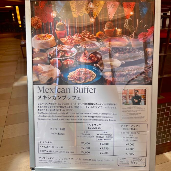 メキシカンフェアの外観1