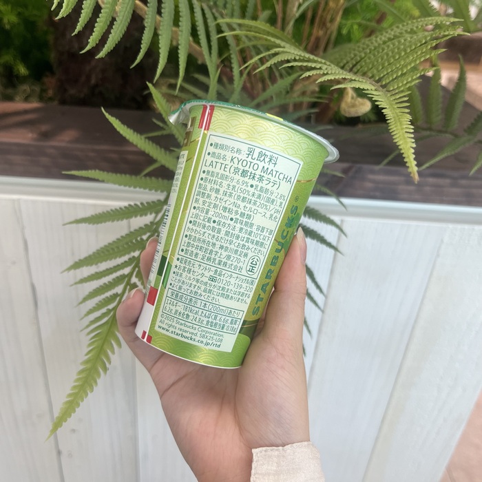 スターバックスの京都抹茶ラテ⑦