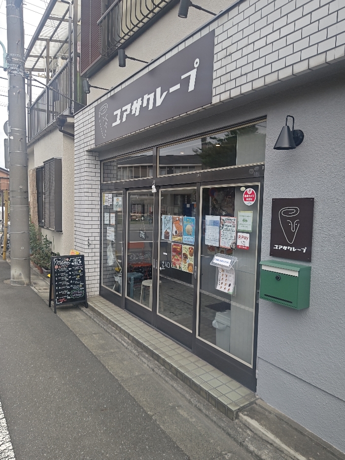 ユアサクレープの外観