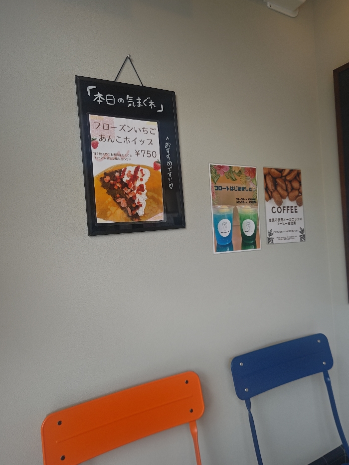 ユアサクレープのメニュー２