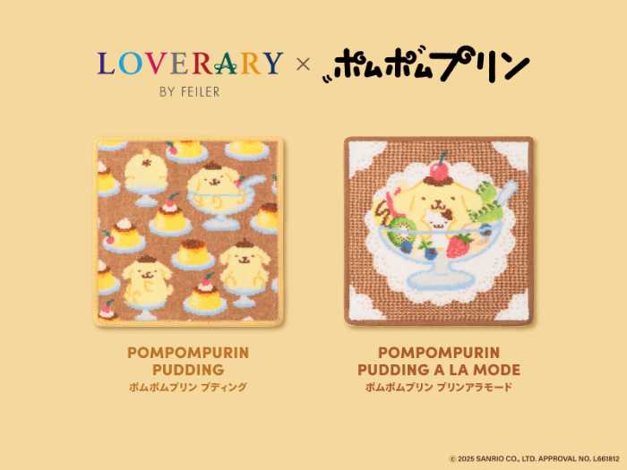 フェイラー×ポムポムプリン♡限定コラボアイテム全9種が登場