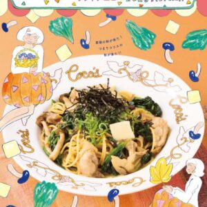 じゃがりこ炭火焼き鳥味』3月8日からコンビニエンスストア先行で