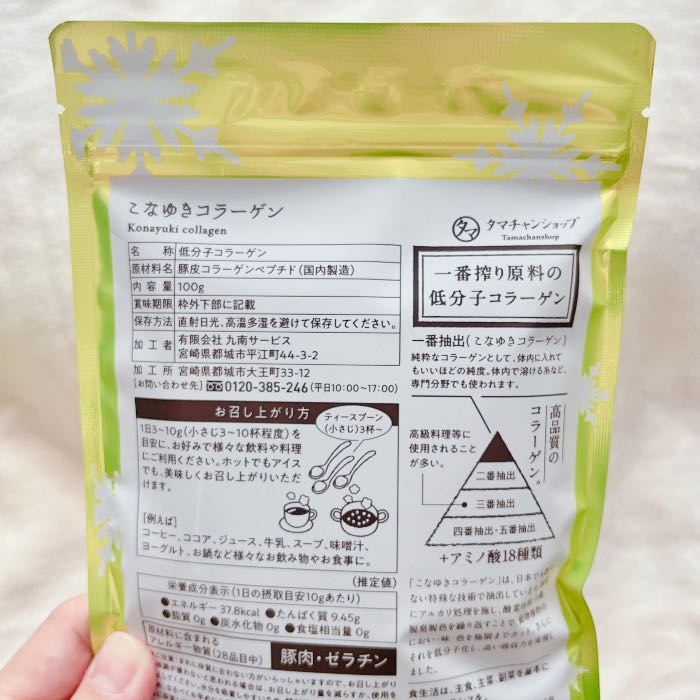 タマチャンショップのこなゆきコラーゲン2