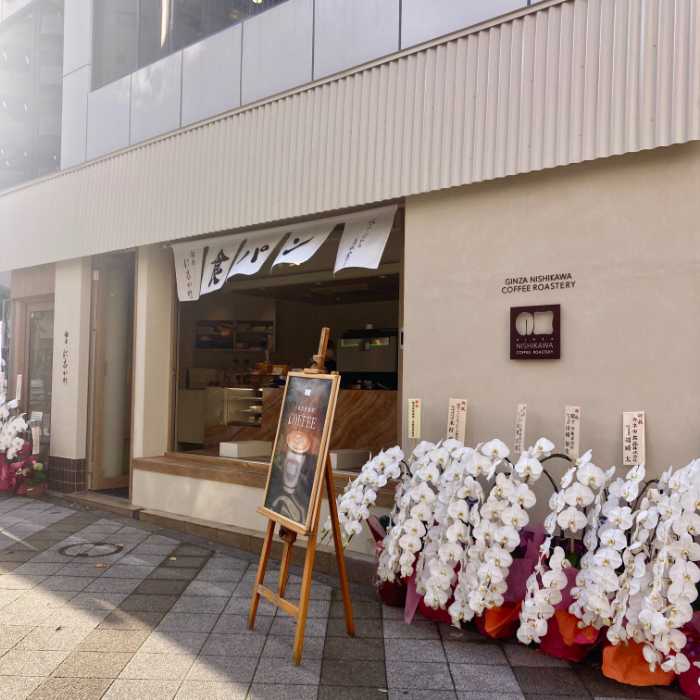 GINZA NISHIKAWA COFFEE ROASTERY 食パンカフェスタンド 三田慶應大前店の外観