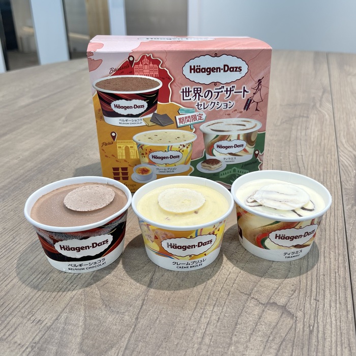 ハーゲンダッツのアソートボックス世界のデザート セレクション⑫