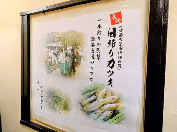 大阪の四国酒場⑯