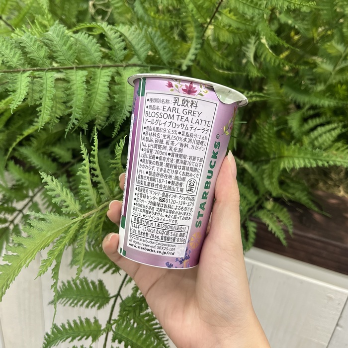 スターバックス® のアールグレイブロッサムティーラテ⑥