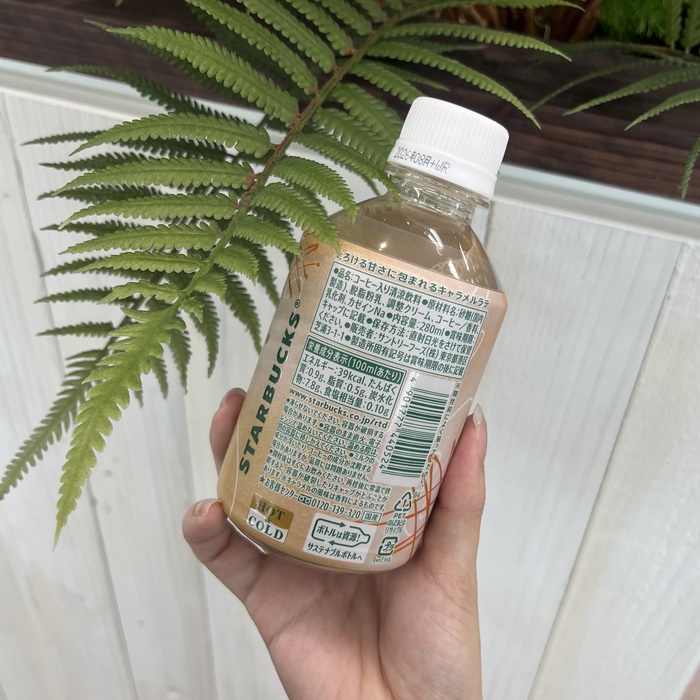 スターバックスのMY RETREAT™ キャラメルマキアート③