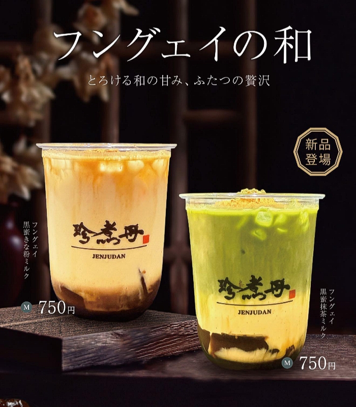 ジェンジュダンのフングイ7