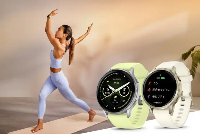 ガーミンの新商品①