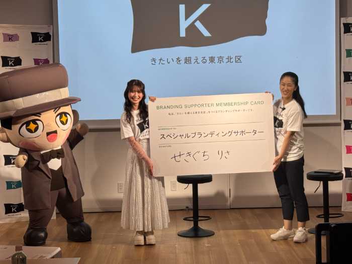 北区戦略発表会の登壇者①