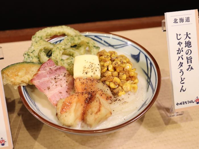 丸亀製麺わがまちうどんの北海道