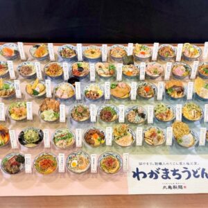丸亀製麺わがまちうどんの全種類