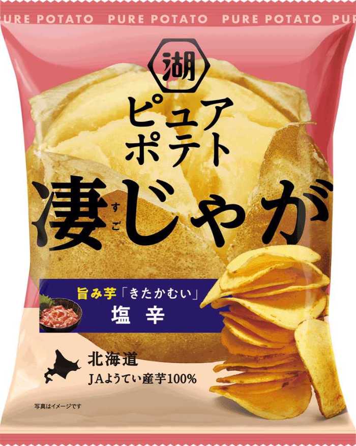 ポテト大臣 湖池屋のピュアポテト新作♡北海道産“凄じゃが”3品種の期間限定登場