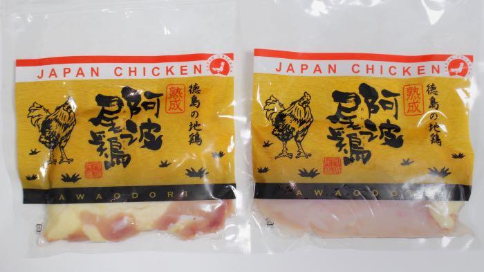 阿波尾鶏のパッケージ