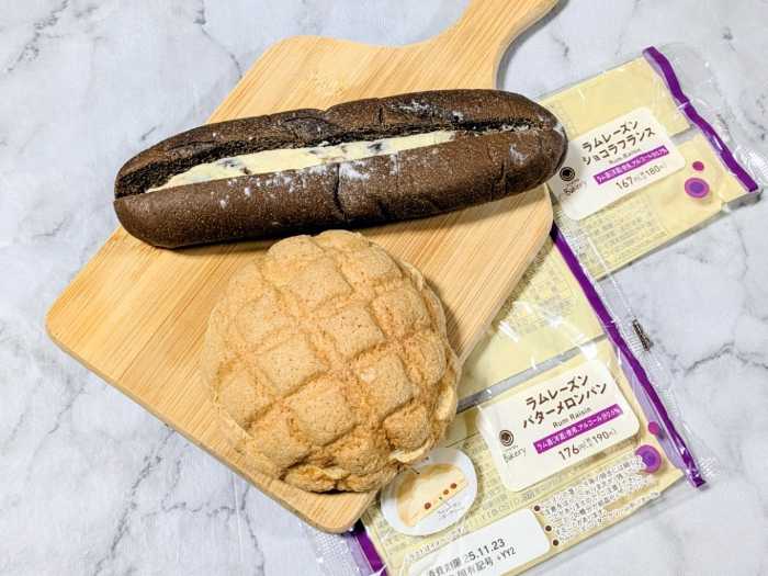 ファミリーマートのラムレーズン③