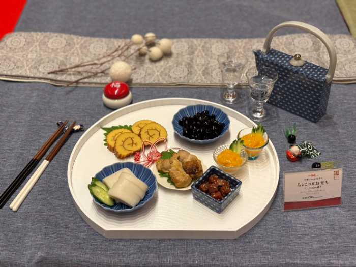 ローソンのおせち④