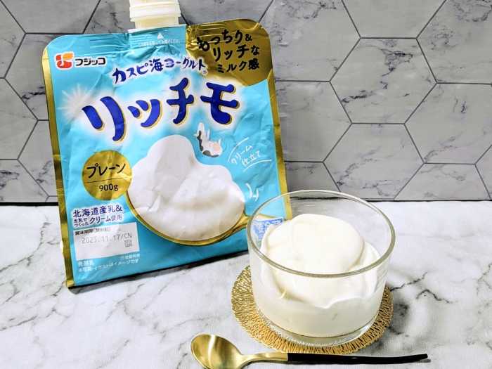 カスピ海ヨーグルト リッチモのアレンジレシピ②