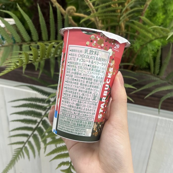 スターバックスのチョコレートベリーラテ⑥
