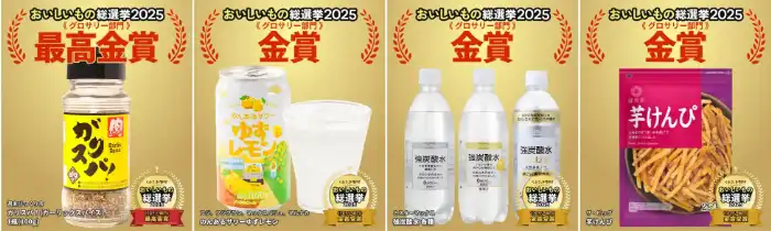 おいしいもの総選挙2025の結果⑤