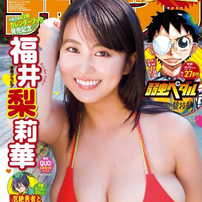 福井梨莉華が週刊少年チャンピオンに4度目登場♡BIGポスター付録も