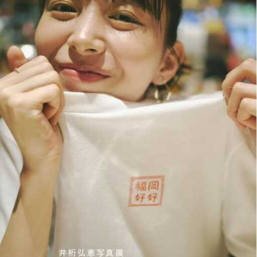 井桁弘恵、待望の写真集『つかのま』♡ 福岡で特別写真展を開催