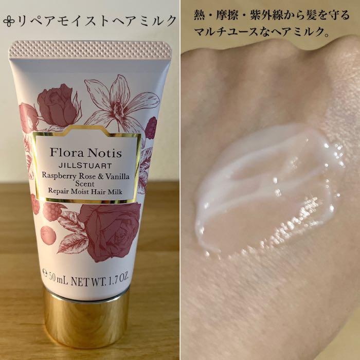 floranotisのホリデーコフレ5