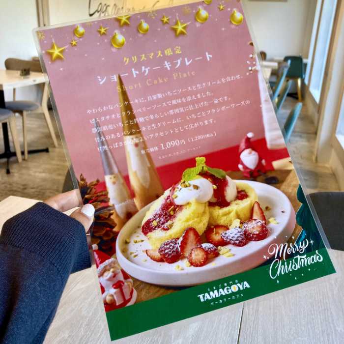 TAMAGOYAベーカリーカフェのショートケーキプレートメニュー