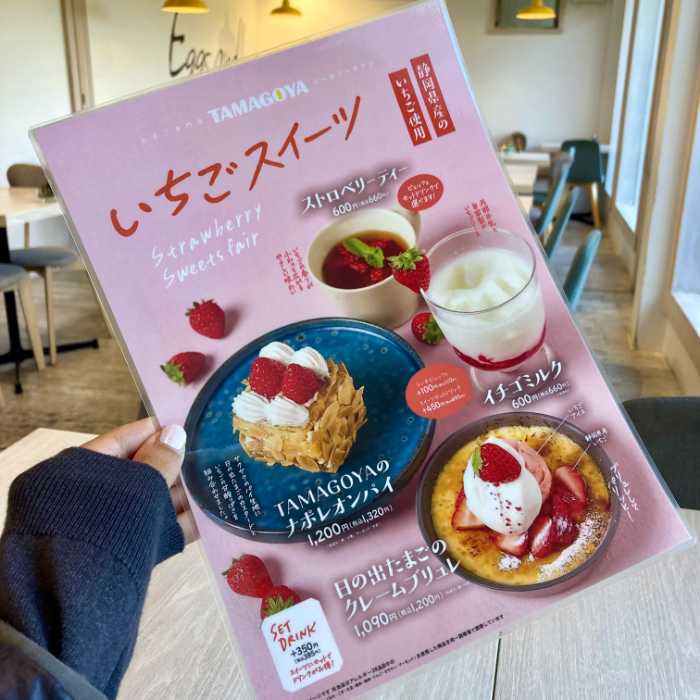 TAMAGOYAベーカリーカフェのいちごスイーツメニュー