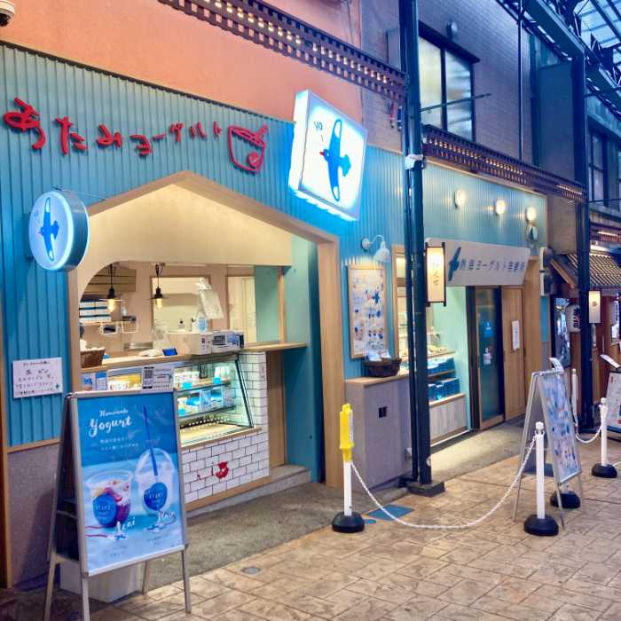 熱海ヨーグルト発酵所の外観