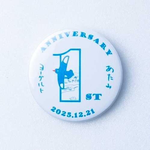 熱海ヨーグルト発酵所の1周年記念缶バッジ