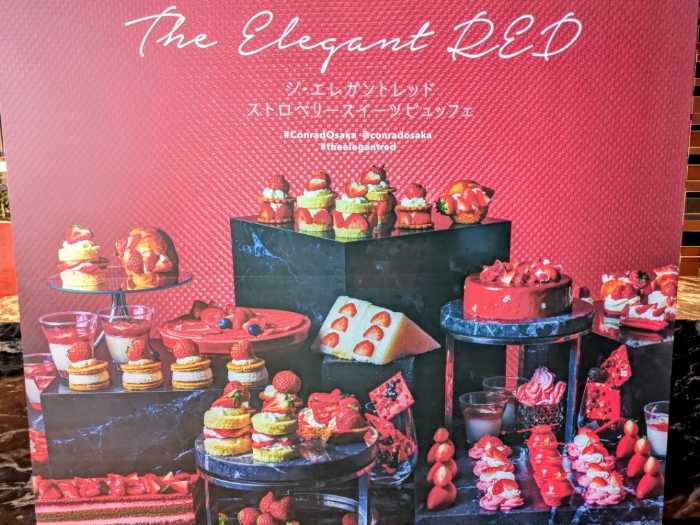コンラッド大阪のストロベリースイーツビュッフェ①