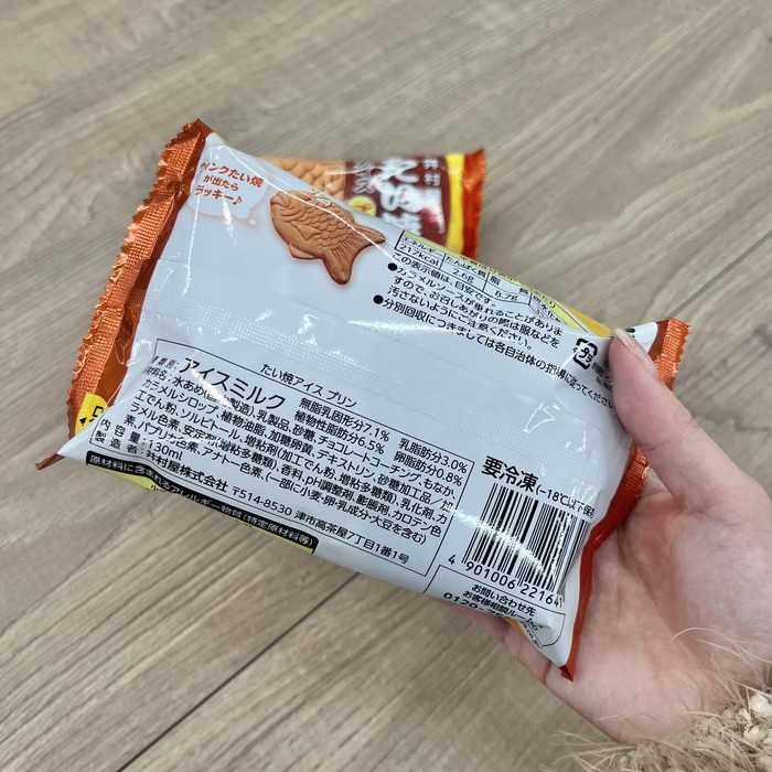 井村屋のたい焼きアイスプリン⑩