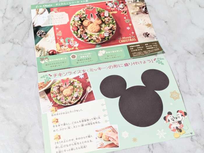 Oisixのクリスマスメニュー⑪