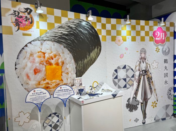 ファミフェス2025の季節イベントブース2